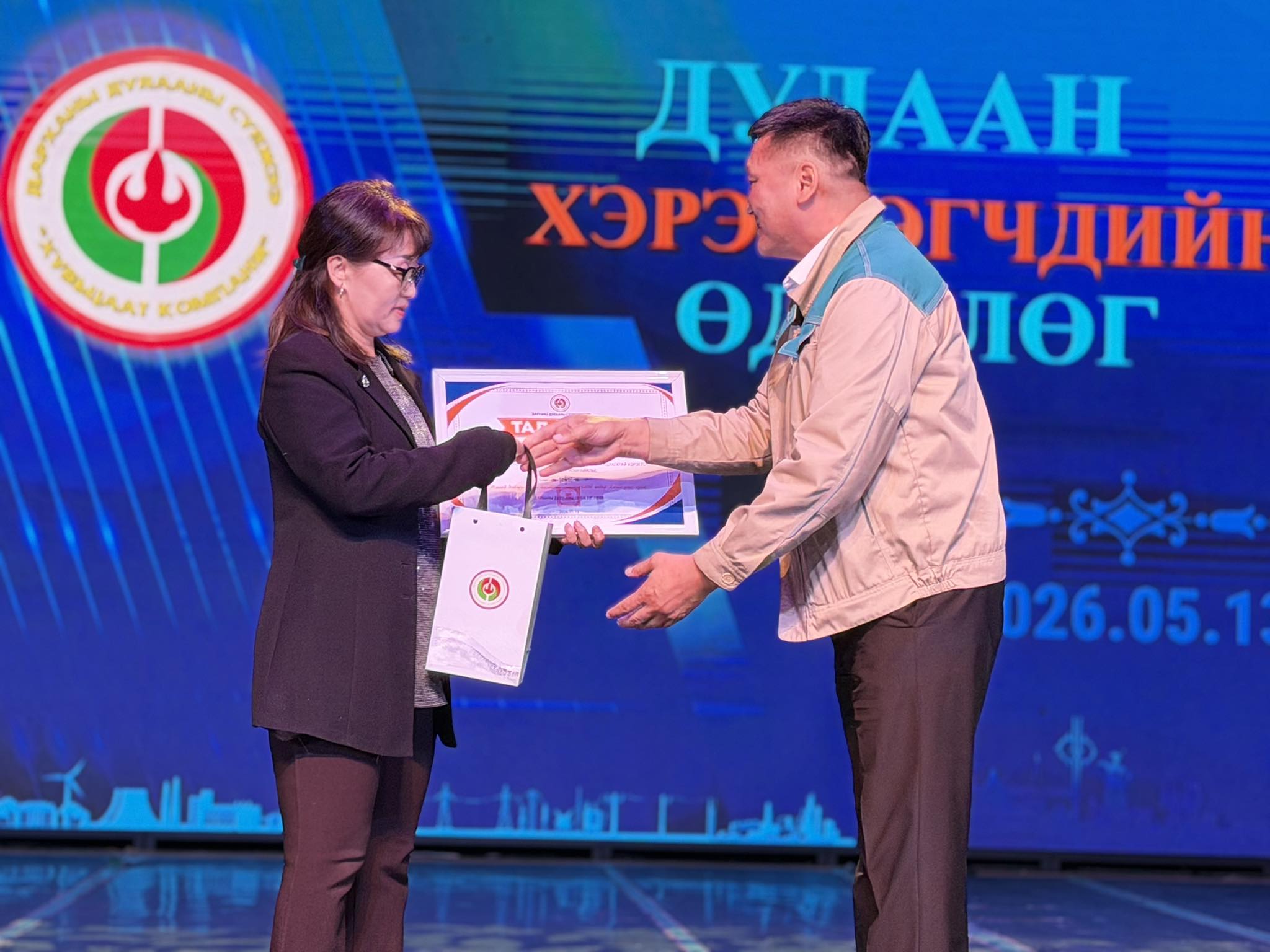 “ДУЛААН ХЭРЭГЛЭГЧДИЙН ӨДӨРЛӨГ” - 2026 - Дарханы Дулааны Сүлжээ ТӨХК